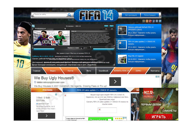 6月開催「2014 FIFAワールドカップ」に便乗するサイバー犯罪が、じわじわと登場 画像