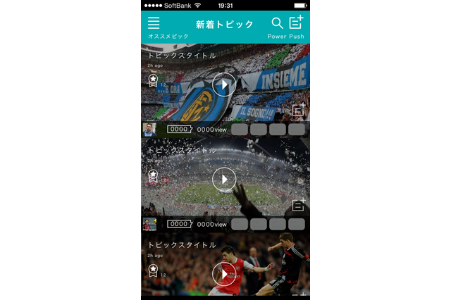 サッカー&フットサルアプリ 元サッカー日本代表城彰二監修 画像