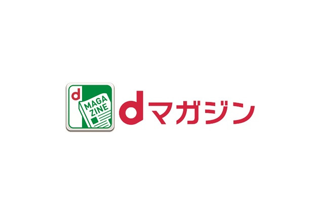 ドコモ、電子雑誌の定額読み放題「dマガジン」スタート 画像