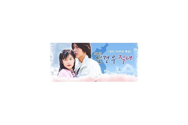 七夕の夜は悲しい愛のドラマを〜ShowTime、韓国ドラマ「新七夕物語」を7/7より配信 画像