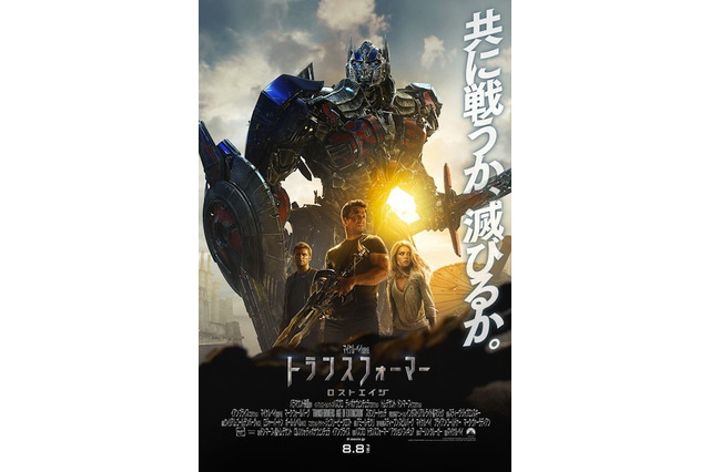 人工トランスフォーマーの製造に成功……『トランスフォーマー4』最新予告編 画像