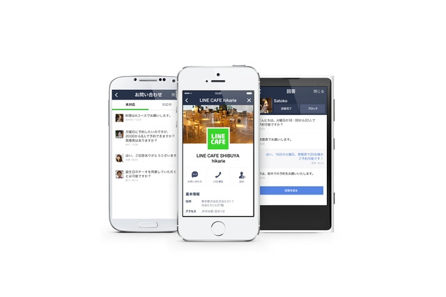ビジネスアカウント「LINE@」、無料プランの提供を開始……新機能「LINEお店トーク」も利用可能に 画像