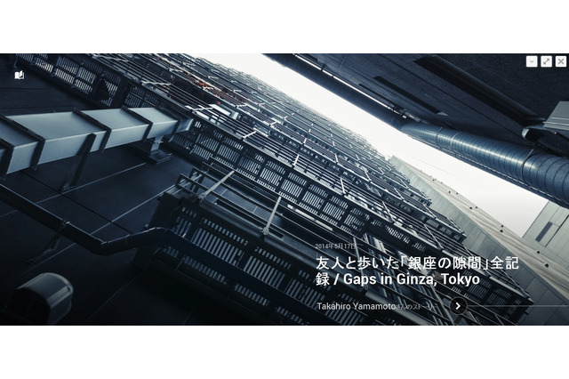 Google+、写真や動画を自動的に整理する「ストーリー」機能を公開 画像