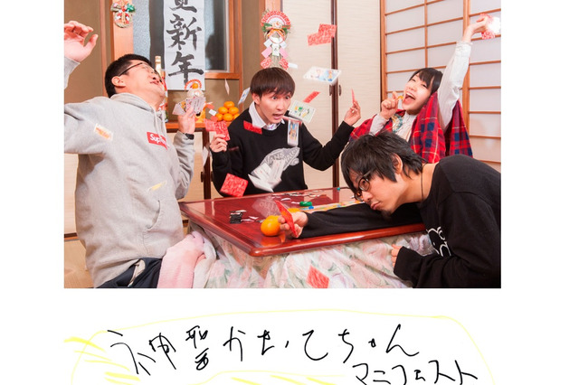 神聖かまってちゃんボーカル、脱退を宣言……「ふざけないで」と批判の声も 画像