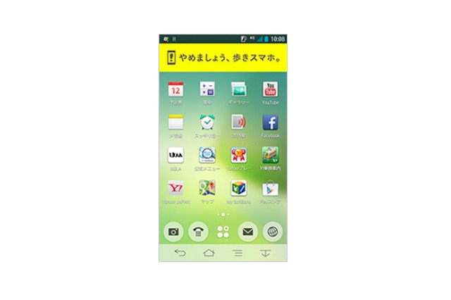 歩きスマホ事故防止アプリ「STOP歩きスマホ」公開……ソフトバンクM 画像
