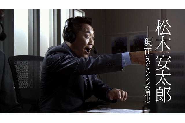 サッカー解説・松木安太郎氏、薄毛に悩んでいた!……「スヴェンソン式増毛法」新CMに登場 画像