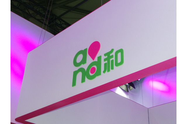 【Mobile Asia Expo 2014 Vol.10】チャイナモバイルが展開する中国初のTD-LTEサービス「和/and」とは 画像