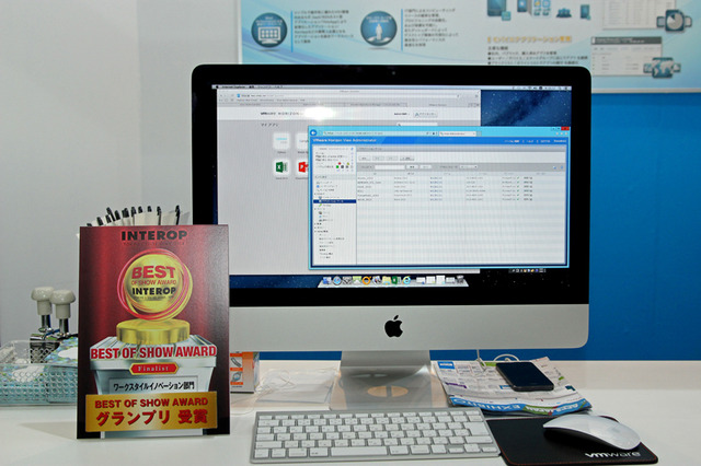 【Interop 2014 Vol.47（動画）】VMware、「Horizon 6」がBest Of Show Awardのグランプリを受賞 画像