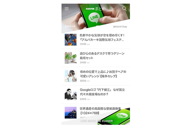 LINE「NAVERまとめ」、全面ジャック型の広告メニュー「まとめ1DAYジャック」提供開始 画像