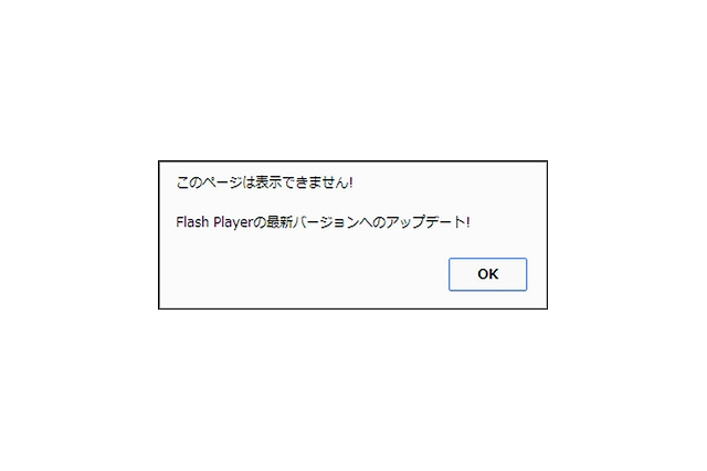 niconicoの広告から、マルウェアに誘導される被害が発生 画像