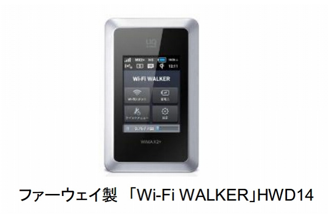 J:COM、WiMAX 2+を7月1日より提供開始 画像