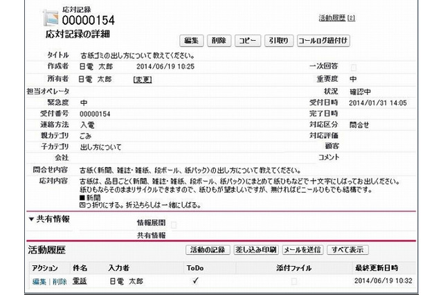 NEC、クラウド型のコンタクトセンターサービス「CSVIEW/Contact Center Cloud」発売 画像