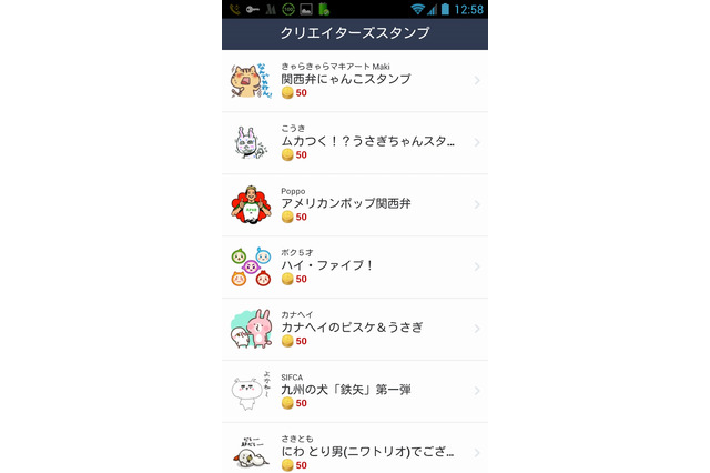 LINE、アプリからクリエイターズスタンプの直接購入が可能に……アメリカ、スペインなどでも販売 画像