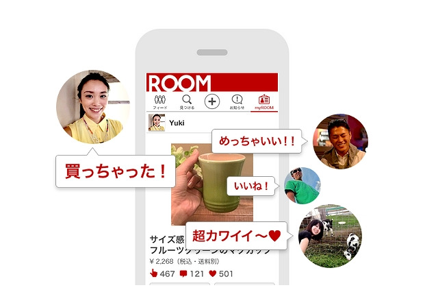 楽天市場の商品を紹介し合えるキュレーションサイト「ROOM」公開 画像