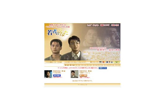 ペ・ヨンジュン主演「若者のひなた」がAIIに登場〜視聴率58％を記録した超話題作 画像