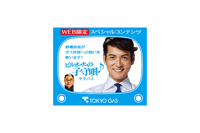沢村一樹、ビルオーナーの悩みをムード歌謡で熱唱 画像