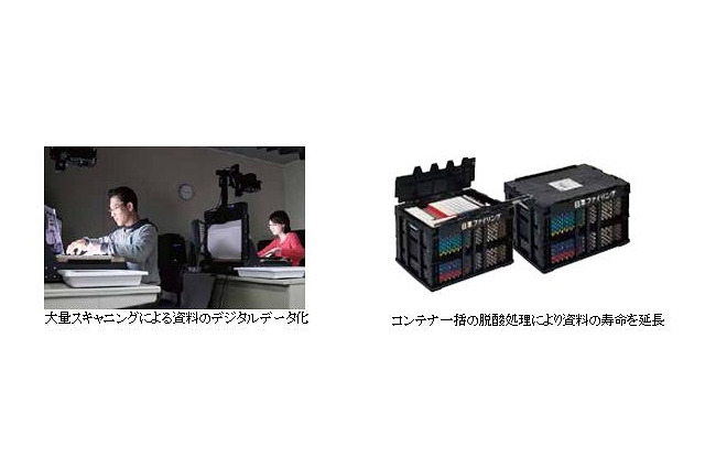 凸版印刷と日本ファイリング、貴重資料の長期保存事業で協業 画像