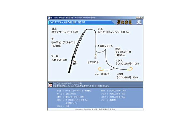 AII、釣り情報番組「遊!遊!釣倶楽部 豪快釣道 HYPER EXPERT ANGLER」の配信を開始 画像