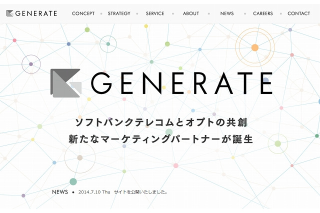 ソフトバンクTとオプト、デジタルマーケティング新会社「ジェネレイト」設立 画像