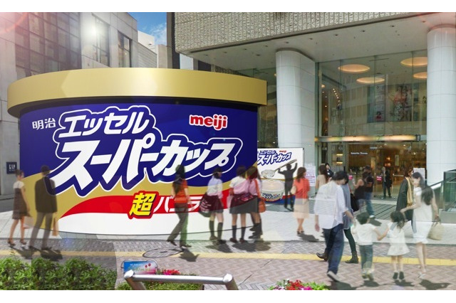 熱いバーチャルデートと冷たいアイス無料配布 明治エッセルスーパー祭り 画像