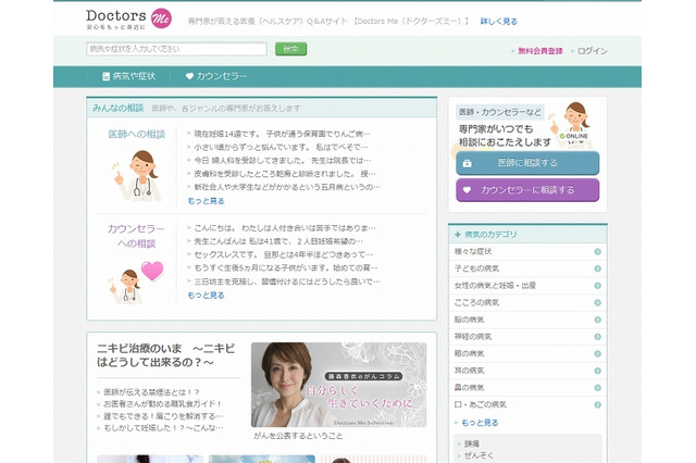 ランサーズとサイバー・バズ、医師分野のクラウドソーシングで提携 画像