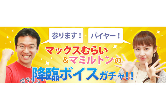 ゲーム攻略動画で人気のアノ人のボイスが配信開始! 画像