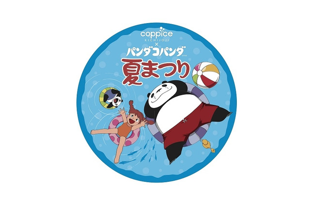吉祥寺が「パンダコパンダ」でいっぱい 夏まつりで期間限定ショップなど 画像