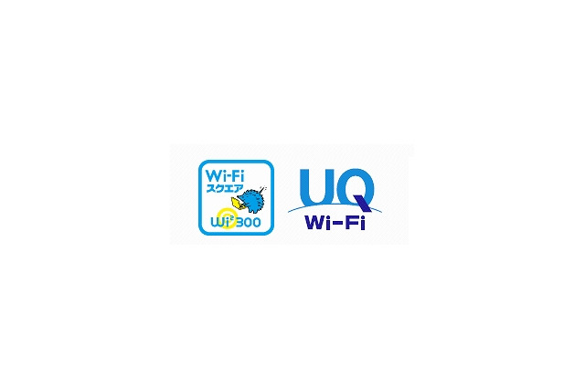WiMAX 2+ユーザー向けに、「UQ Wi-Fiプレミアム」無料提供開始 画像