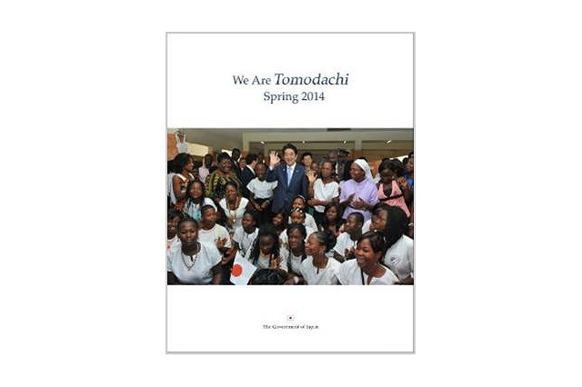 日本政府広報誌『We Are Tomodachi』、Kindle版が初世界配信 画像