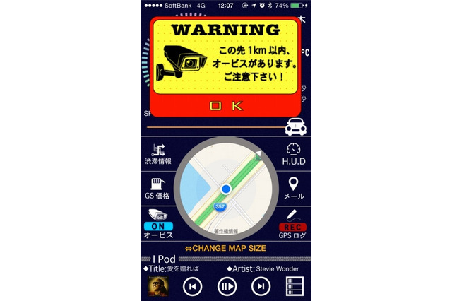 女性の意見も取り入れた、iOSアプリ「ドライバーズアシスタント」 画像