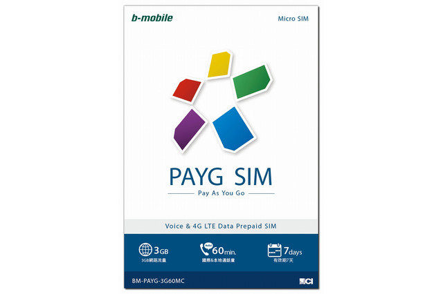 日本通信、短期滞在の訪日客向け音声SIM「PAYG SIM」発売 画像