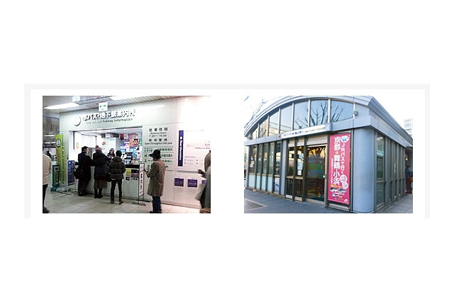 So-net、訪日外国人向けに京都駅でプリペイド式SIMを販売 画像