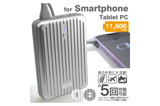 トランク型スマホバッテリーがHameeから！ 画像