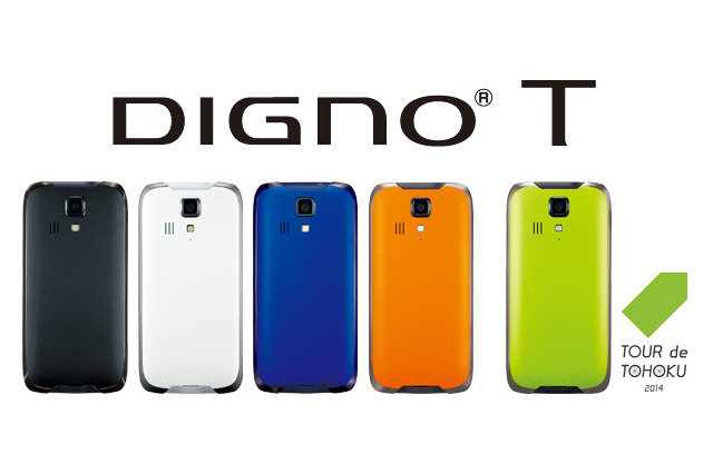 ワイモバイル、MIL規格準拠のタフネススマホ4.5型「DIGNO T 302KC」を11日発売 画像