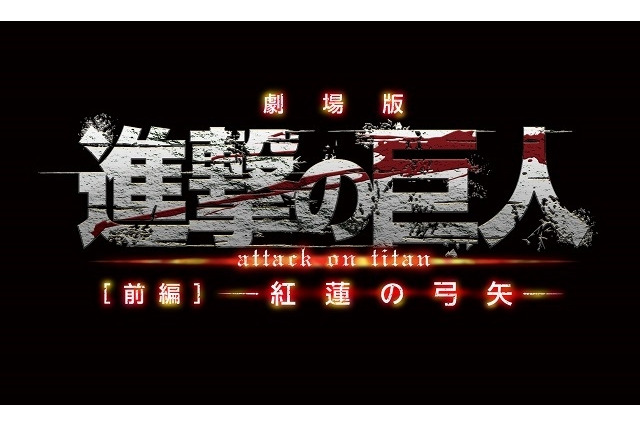 『進撃の巨人』、テレビ未放映の特別編「イルゼの手帳」が放送に 画像