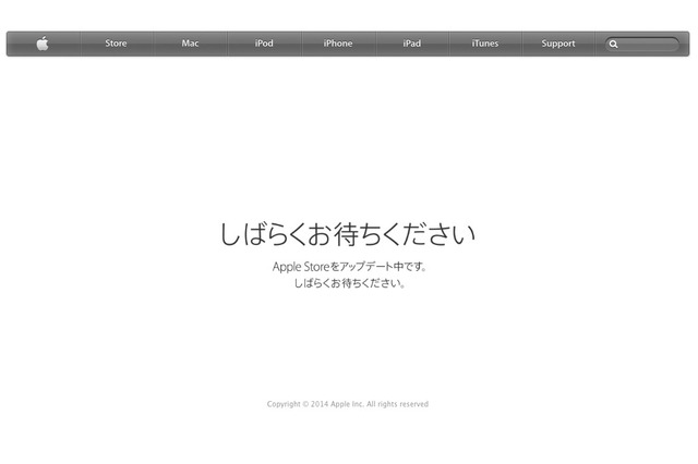 Apple Store メンテナンスに突入!…新iPhoneなど発表準備か 画像