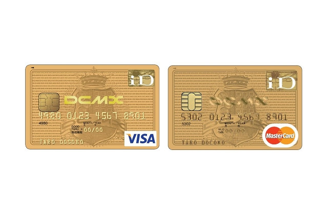 NTTドコモ、「DCMX iD一体型カード」提供開始 画像