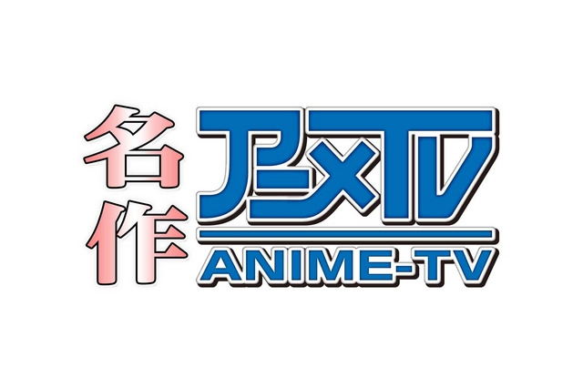 「ガンバの冒険」など名作アニメ、TOKYO MXで放送 画像