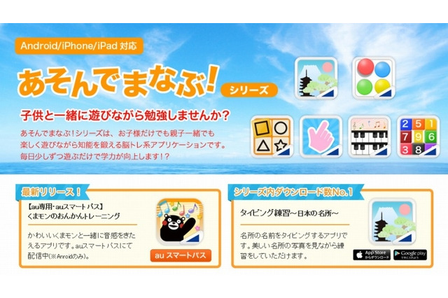 タブレット端末、未就学児にも普及の兆し 画像