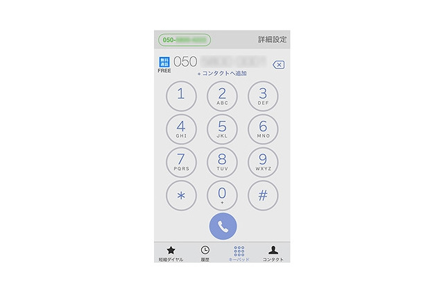 フュージョン「IP-Phone SMART」、複数端末で利用可能に……デザインも刷新 画像