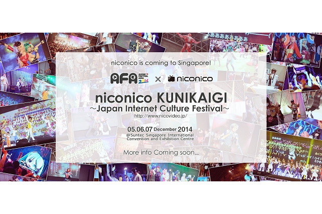 ユーザーイベント「ニコニコ超会議」が、海外で初開催……12月・シンガポール 画像