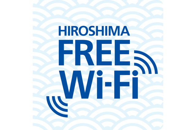 広島市で外国人観光客のためのフリーWi-Fi実証実験 画像