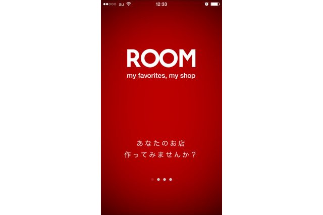 自分の中にある「コレ！」を確認…楽天「ROOM」を使ってみた 画像