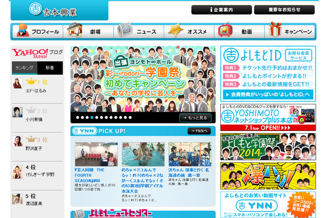 吉本興業が映画会社設立……奥山和由氏が代表取締役に就任 画像