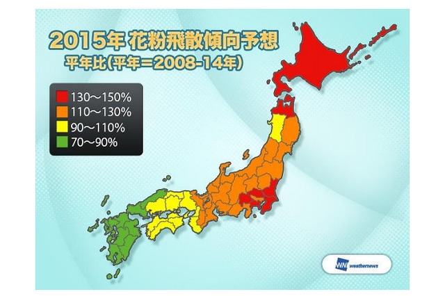 2015年の花粉、関東は今年の2倍~3倍に……ウェザーニューズ予測 画像