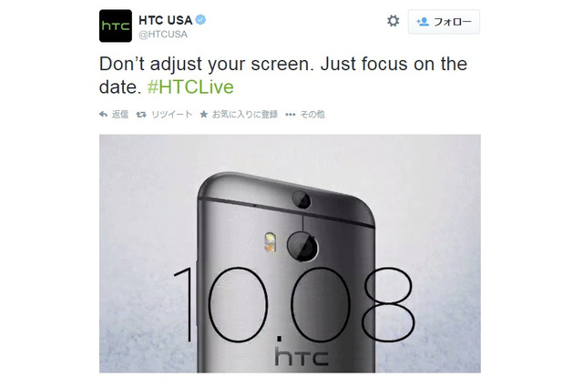 HTCが新モデル発表か!?　1300万画素カメラ2基搭載モデル説も 画像