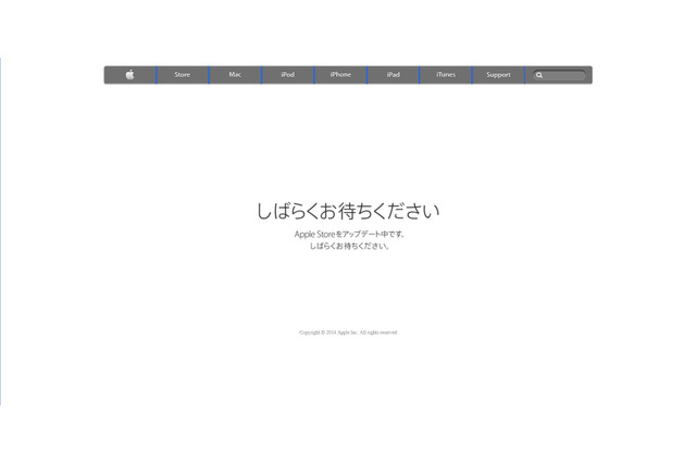 Apple Store公式サイトがメンテナンス中に! 画像