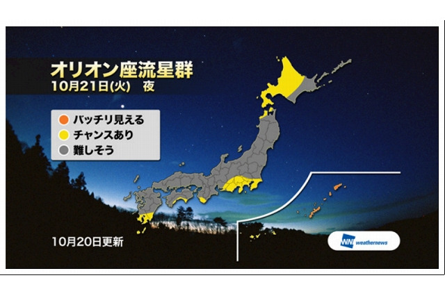 明日21日は“オリオン座流星群”、各地の観測チャンスは? 画像