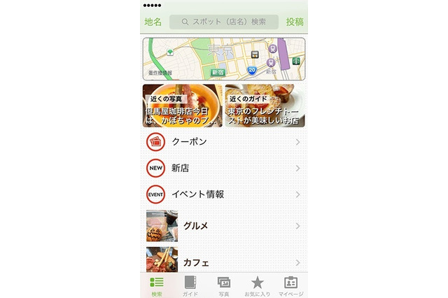 イード、タウン情報サービス「30min.」を運営へ 画像