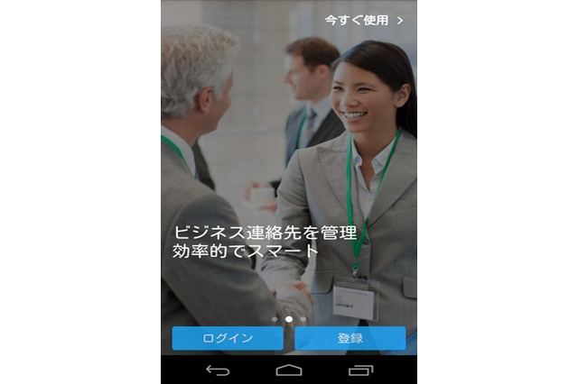 キングソフトの名刺認識・管理アプリ「CAMCARD」がauスマートパスで提供スタート 画像